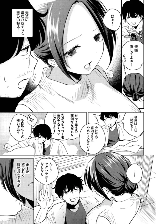 エロ漫画:こいかがれ hitomi サンプル画像