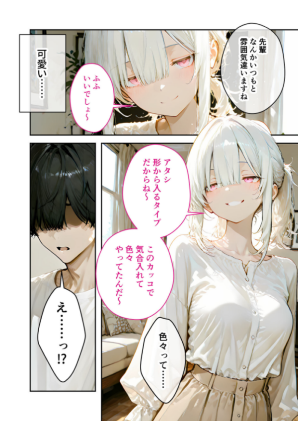 エロ漫画:エロ漫画研究会!ヌキ・ラボへようこそ!第6話 hitomi サンプル画像