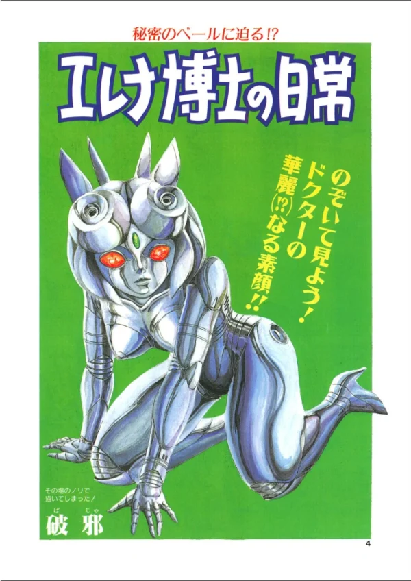 エロ漫画：COMICペンギンクラブ1992年5月号   hitomi サンプル画像