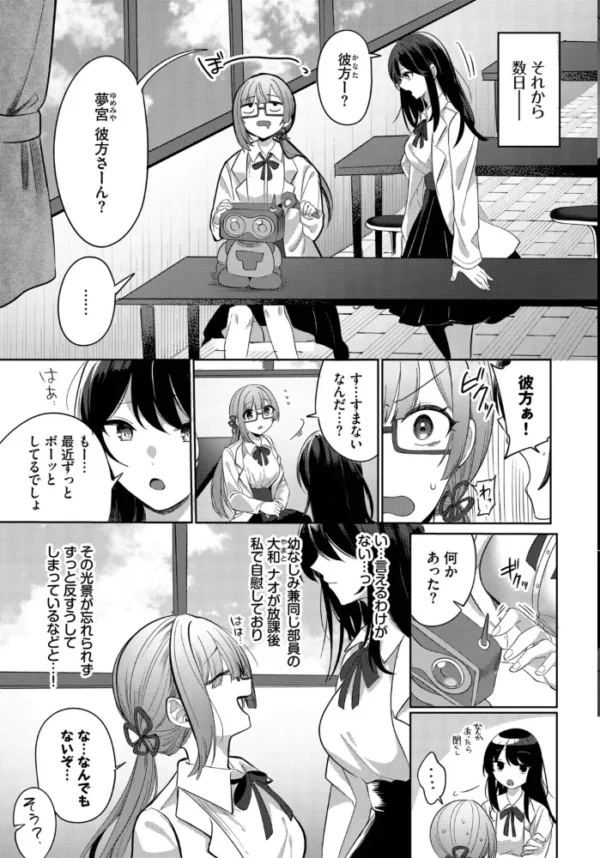 エロ漫画:きみのひみつログ hitomi サンプル画像