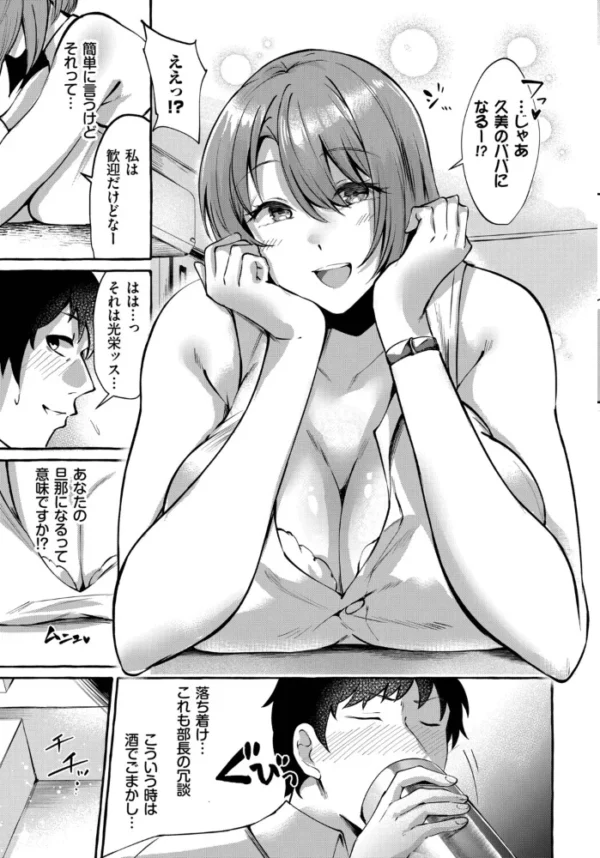 エロ漫画:あなたがくれたのは hitomi サンプル画像