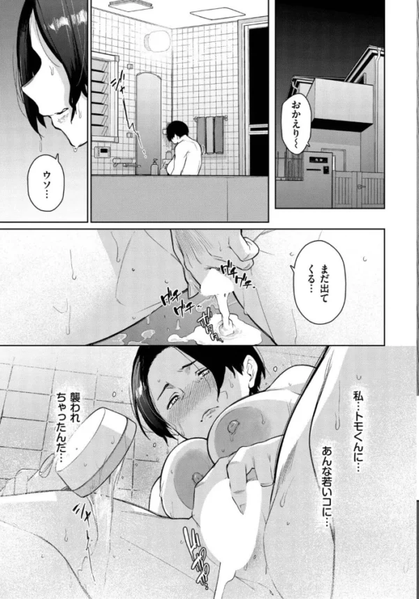 エロ漫画:24時間ひらいてます。 hitomi サンプル画像