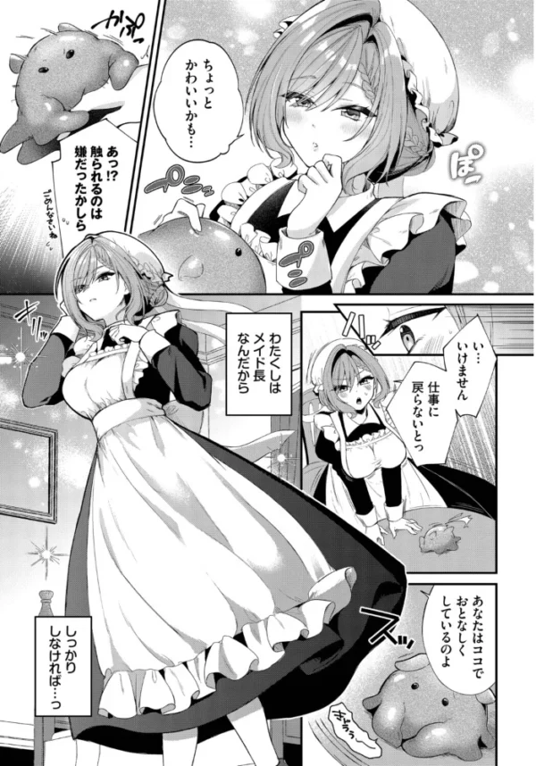 エロ漫画:メイド長の隠しゴト hitomi サンプル画像