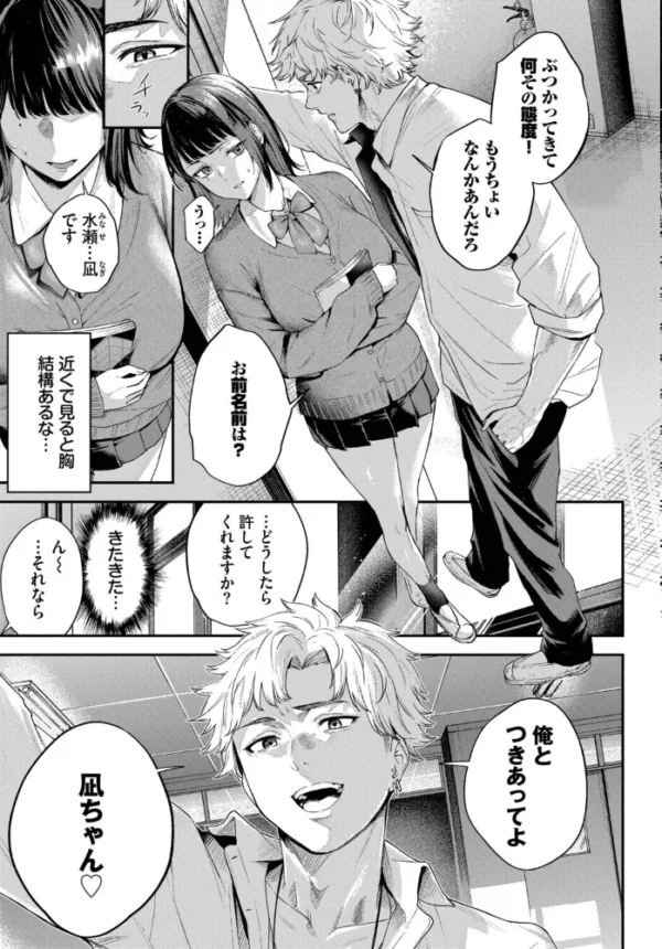 エロ漫画:続・水面を覗く時 hitomi サンプル画像