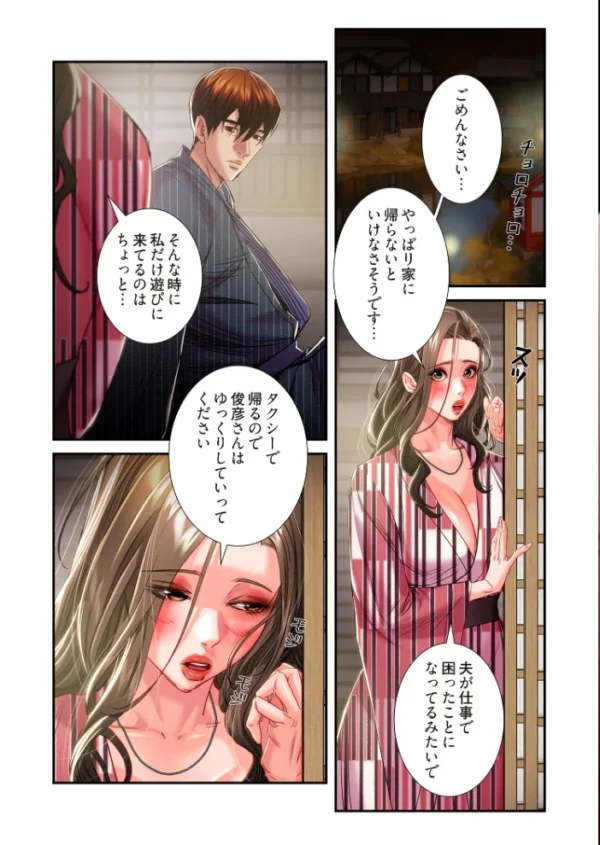 エロ漫画:奪う男(フルカラー) 87 hitomi サンプル画像