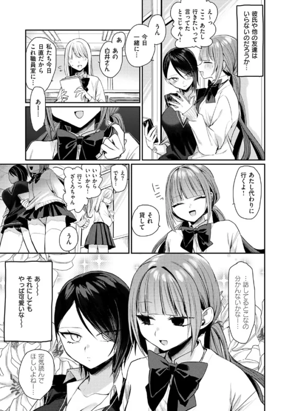 エロ漫画：最悪トンチキ恋物語 〜前編〜　hitomi サンプル画像