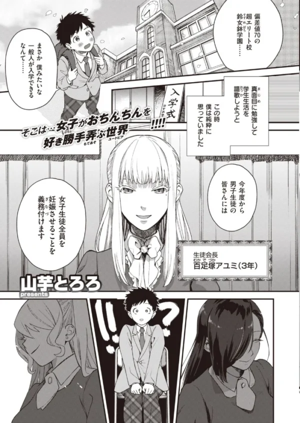 エロ漫画:COMIC快楽天 ビースト 2020年11月号 hitomi サンプル画像