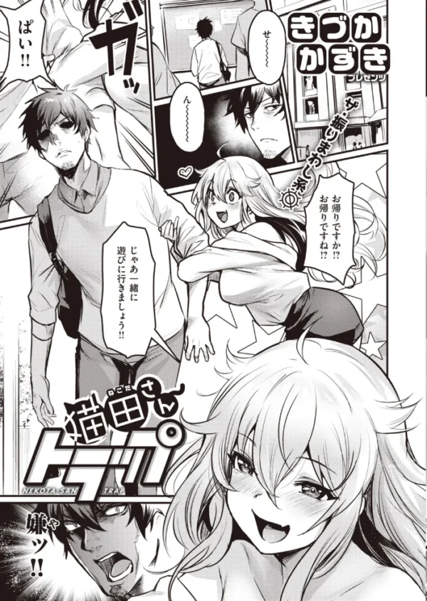 エロ漫画:COMIC快楽天 ビースト 2020年09月号 hitomi サンプル画像