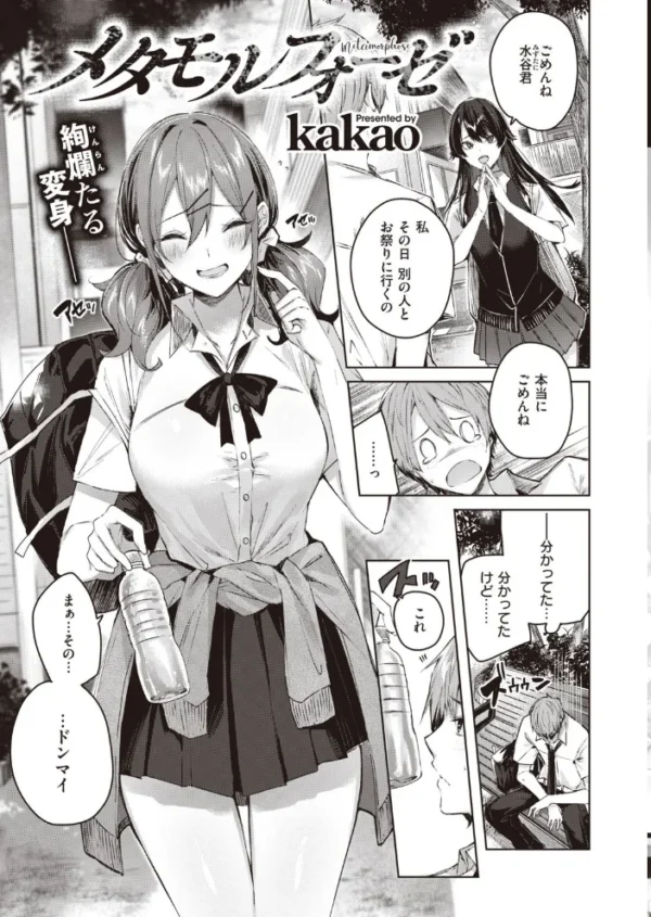 エロ漫画:COMIC快楽天ビースト 2021年10月号 hitomi サンプル画像
