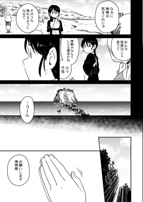 エロ漫画：海神様〜うみがみさま〜   hitomi サンプル画像