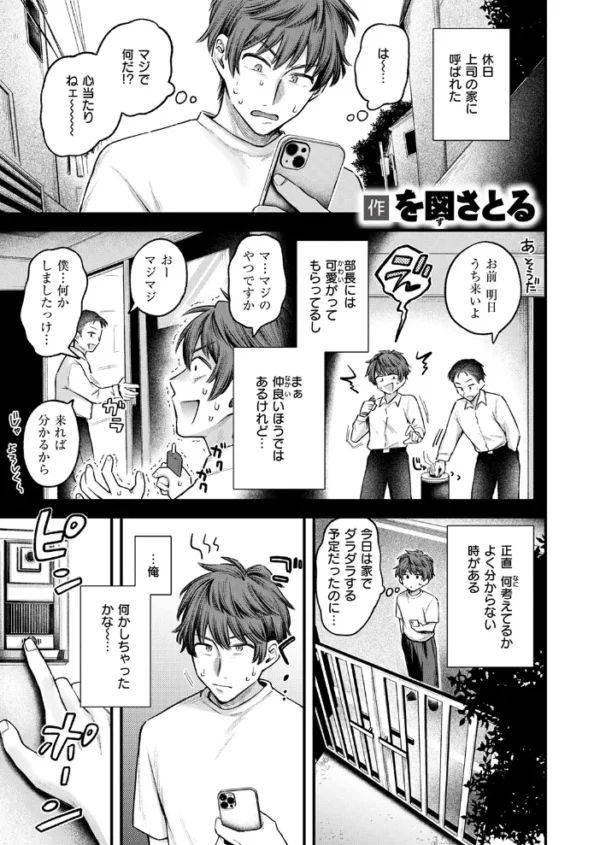 エロ漫画：今日、人妻を抱く　hitomi サンプル画像