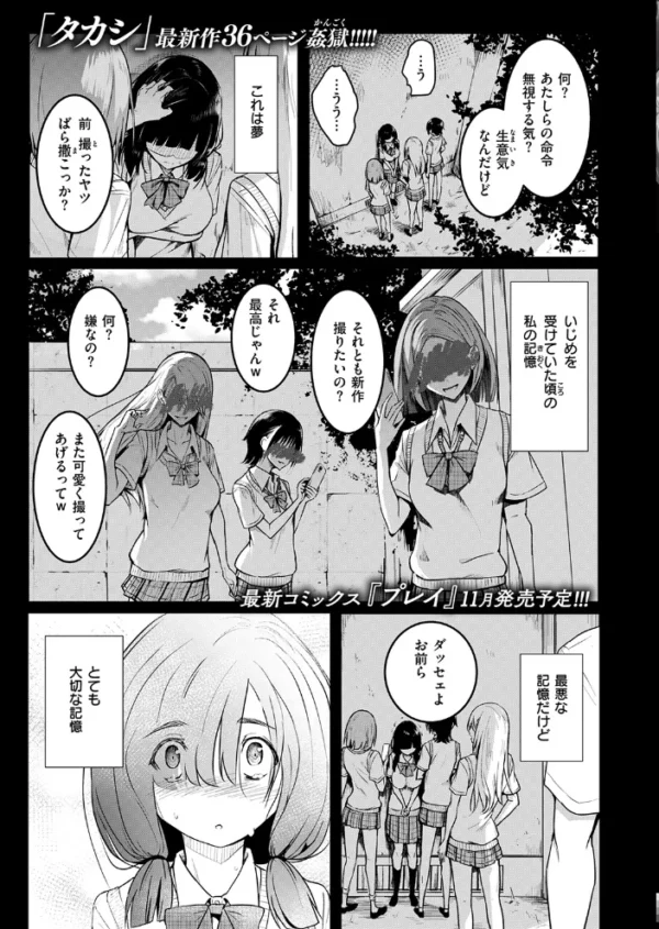エロ漫画:COMIC失楽天 2026年10月号 hitomi サンプル画像