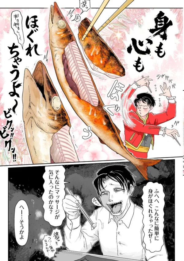 エロ漫画：死あわせリョナ飯―秋の味覚！！臓物骨の髄までシャブリ喰い編―　hitomi サンプル画像