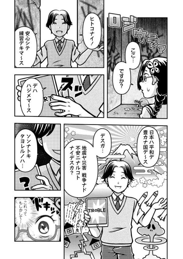 エロ漫画：魔法少女デスゴアビッチ＃022　hitomi サンプル画像
