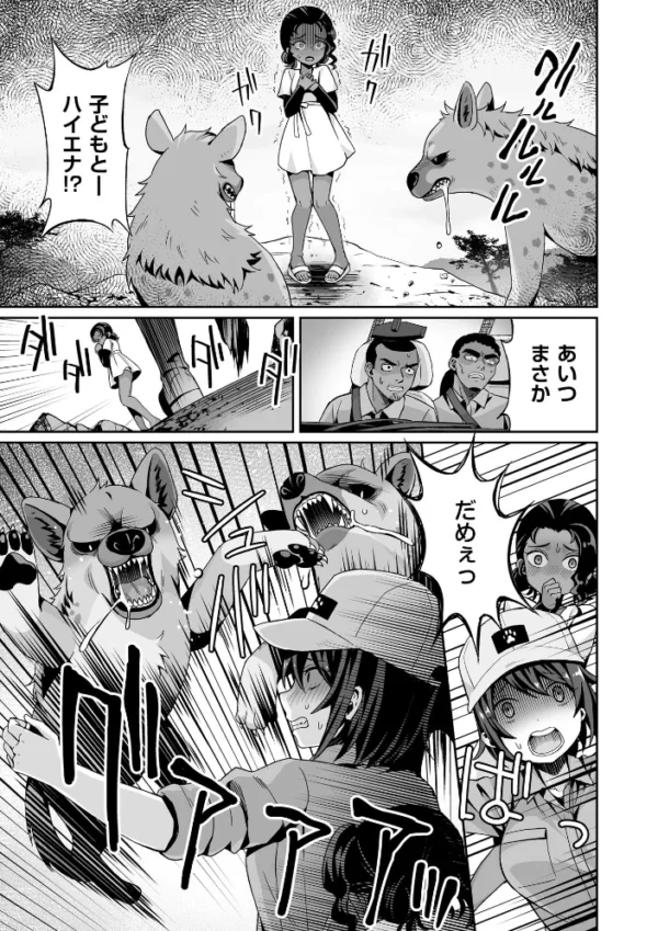 エロ漫画:ワンダフル・ワイルド・ワールド hitomi サンプル画像