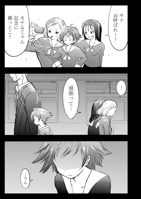 エロ漫画:巨人大戦 hitomi サンプル画像