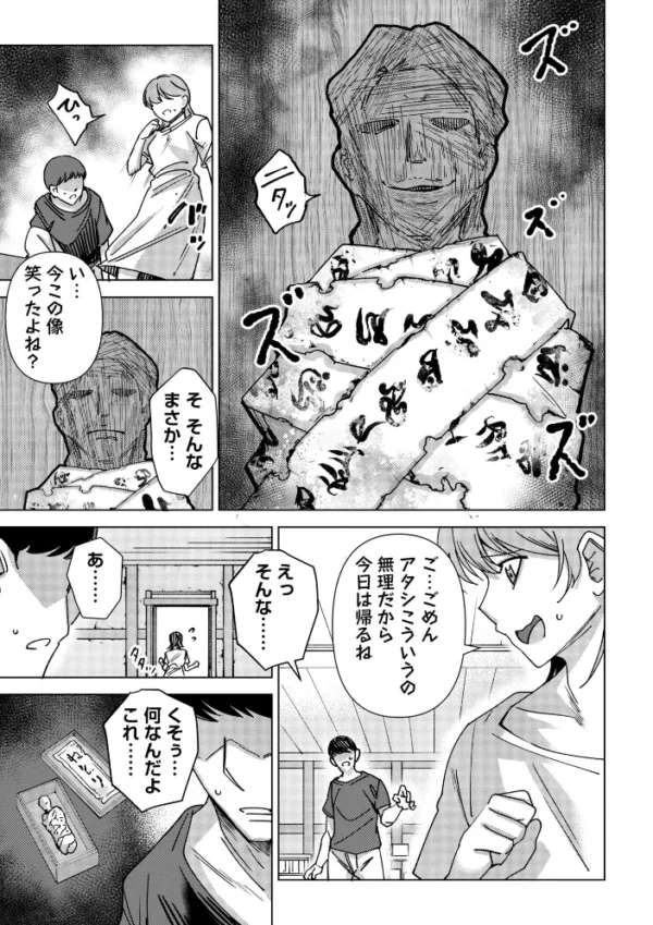 エロ漫画：ねとり　hitomi サンプル画像