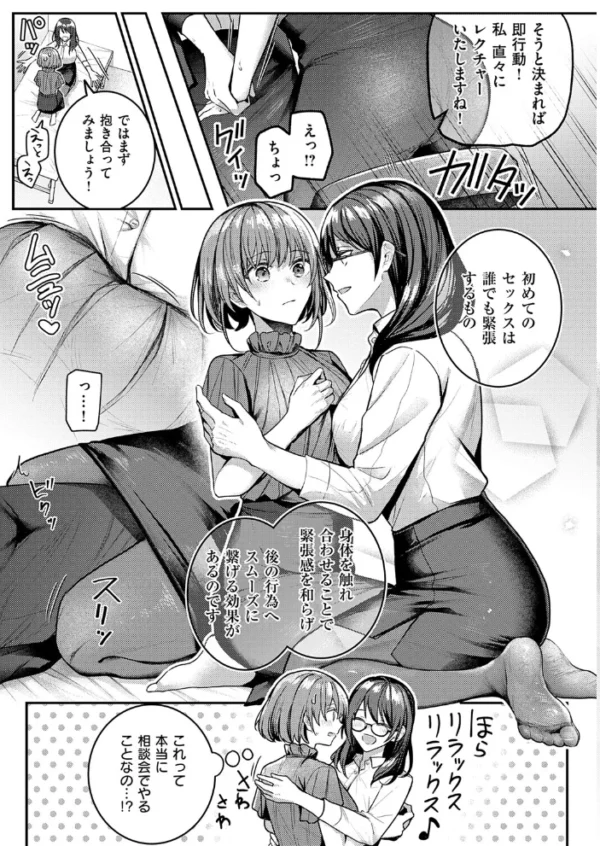 エロ漫画:子づくり支援サービス hitomi サンプル画像