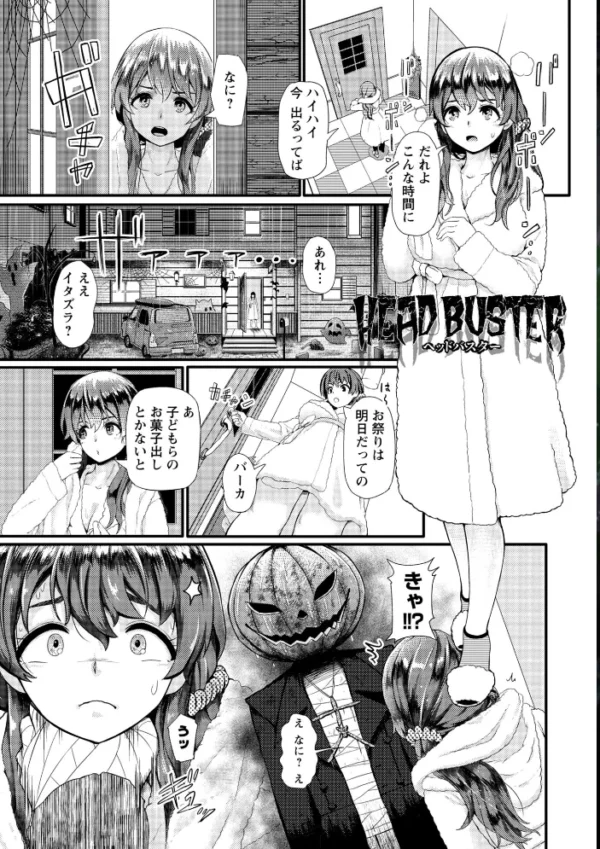 エロ漫画:暗澹溟濛ノ怪 【通常版】 hitomi サンプル画像