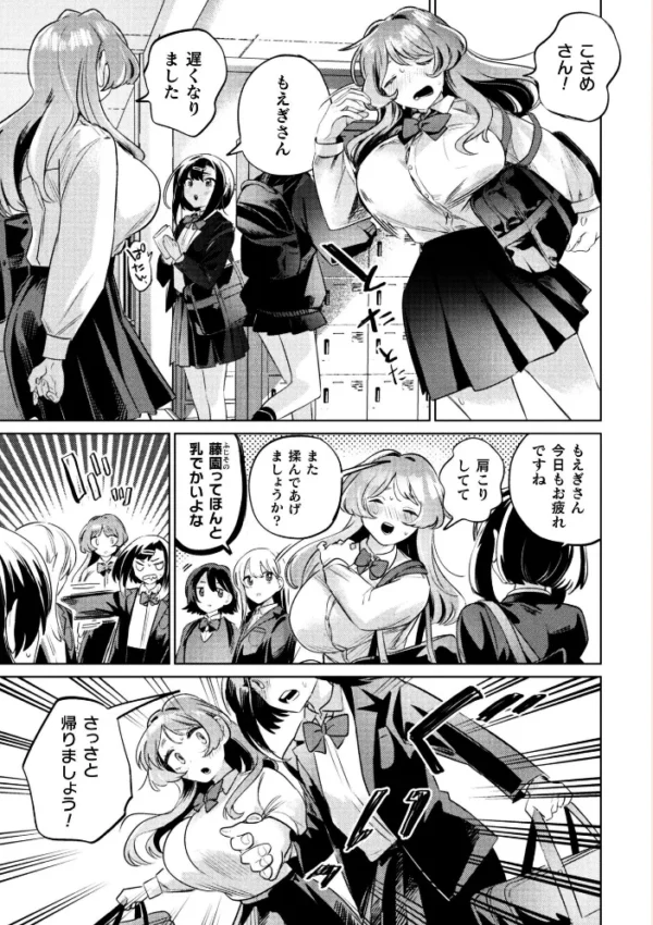 エロ漫画:催●術はかかるのもタイヘンなんです! 第3話 hitomi サンプル画像