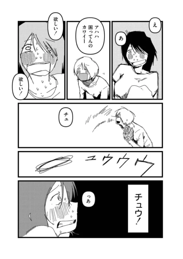 エロ漫画:小人巨人魔女 hitomi サンプル画像