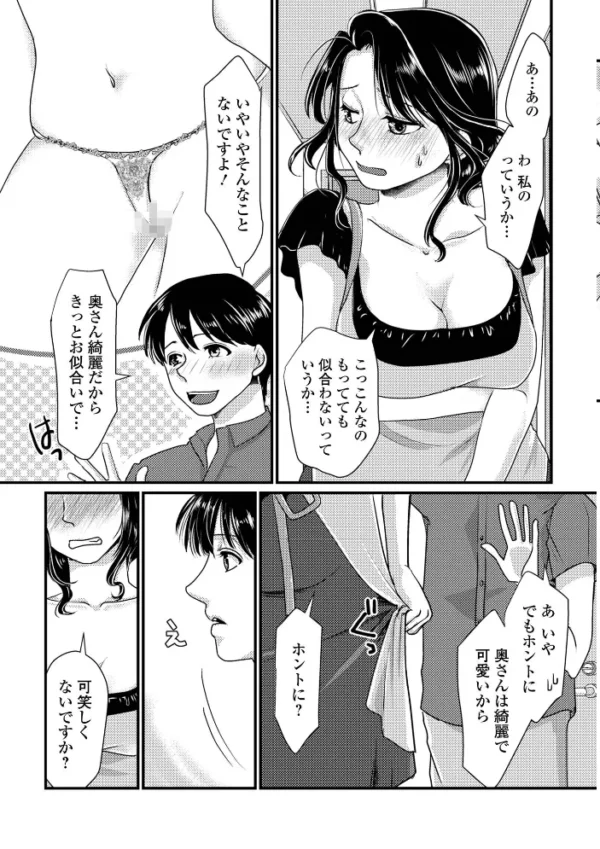 エロ漫画：奥さんにパンツを拾いました　hitomi サンプル画像