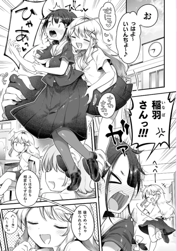 エロ漫画:毎日セクハラしてた巨乳委員長があたしの彼女になっちゃった 第3話 hitomi サンプル画像