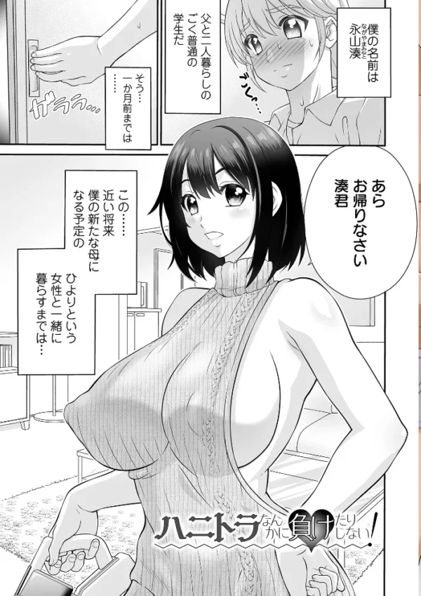 エロ漫画:ヤろうよ!痴女ックス hitomi サンプル画像