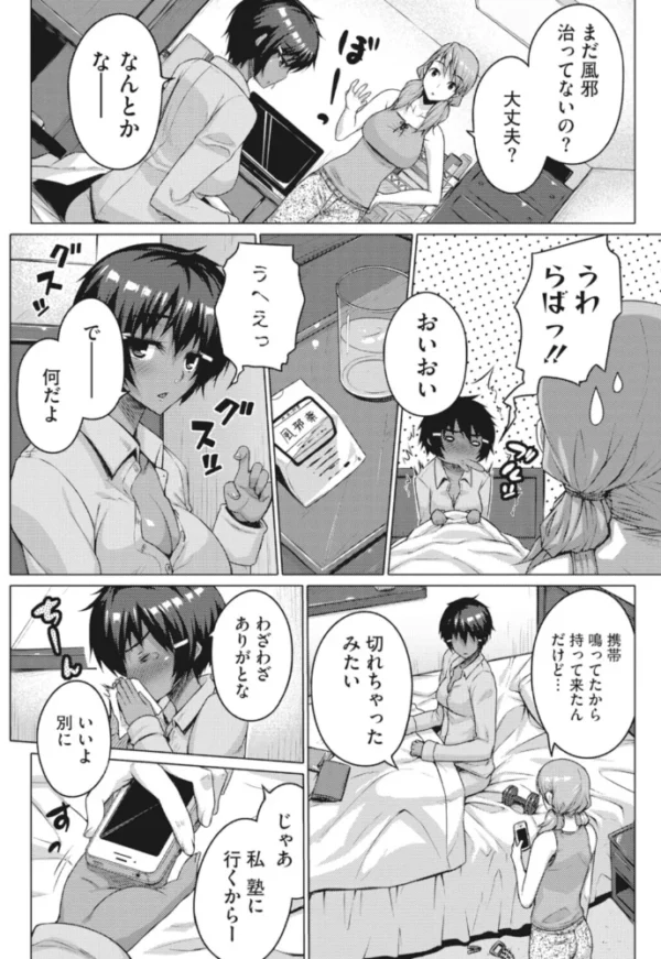 エロ漫画：絶対強者！！　hitomi サンプル画像