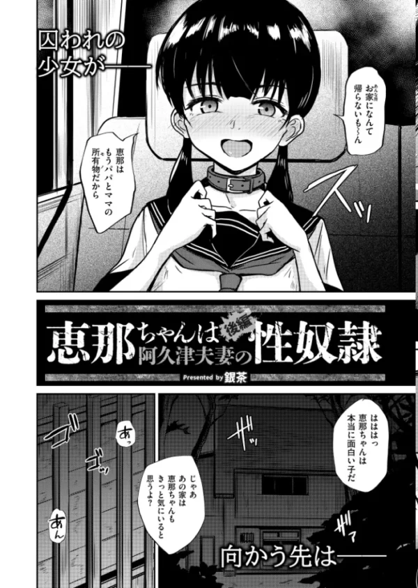 エロ漫画:人妻コミック蜜vol.07 hitomi サンプル画像