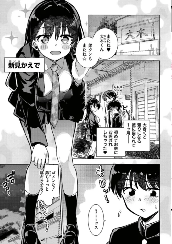 エロ漫画:comicエンドロールvol.7 hitomi サンプル画像