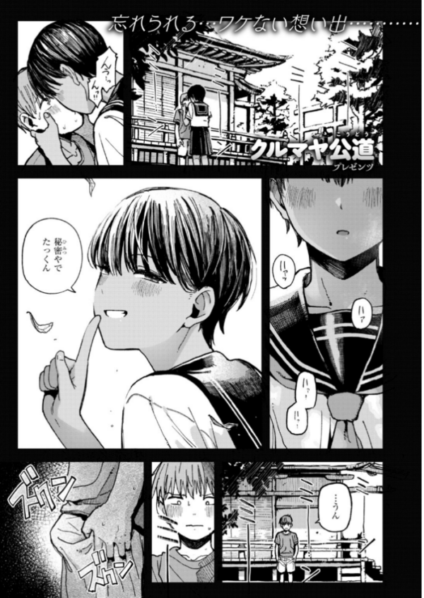エロ漫画:とける日 午後三時 hitomi サンプル画像