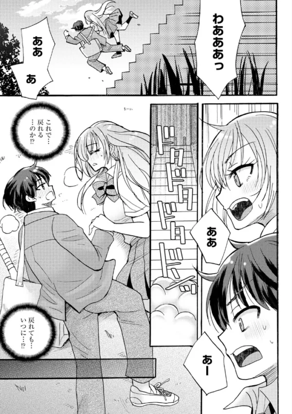 エロ漫画:ギャルな獅子王先輩は今日もオレを見逃さない【第6話】 hitomi サンプル画像