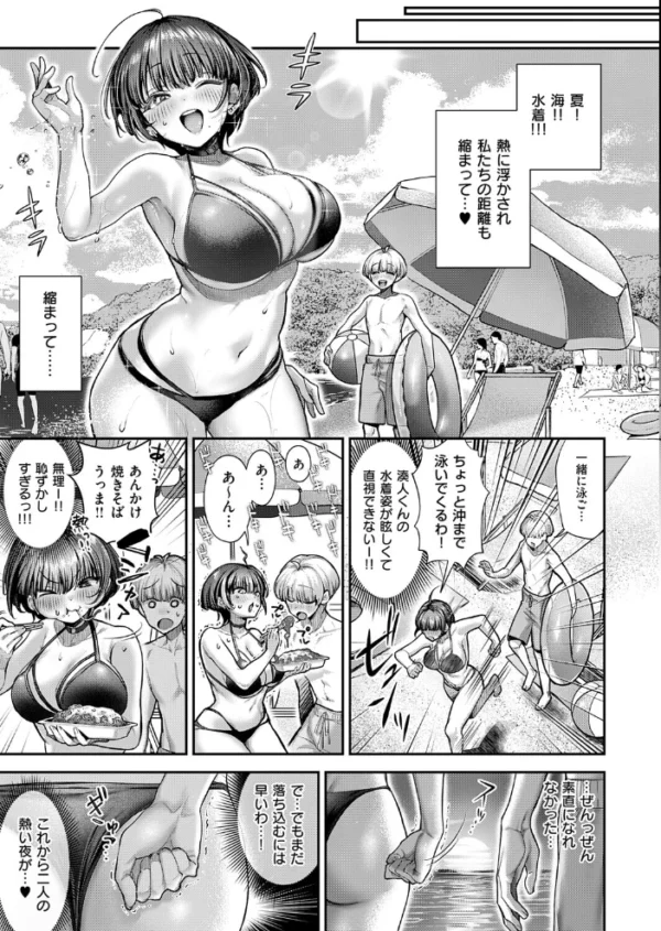 エロ漫画:両片思いヤらかしました hitomi サンプル画像