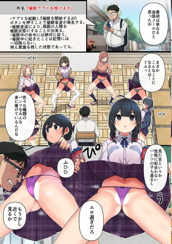 エロ漫画:アプリ復讐録〜底辺の俺が相手を意のままに操るアプリで性悪双子姉妹を快楽で屈服させるまで〜(フルカラーコミック) hitomi サンプル画像