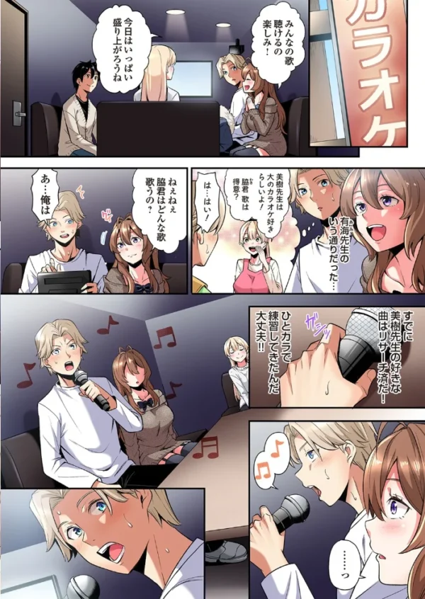エロ漫画:ギャルママとパコパコSEX〜人妻の超絶テクにマジイキ絶頂!(52) hitomi サンプル画像