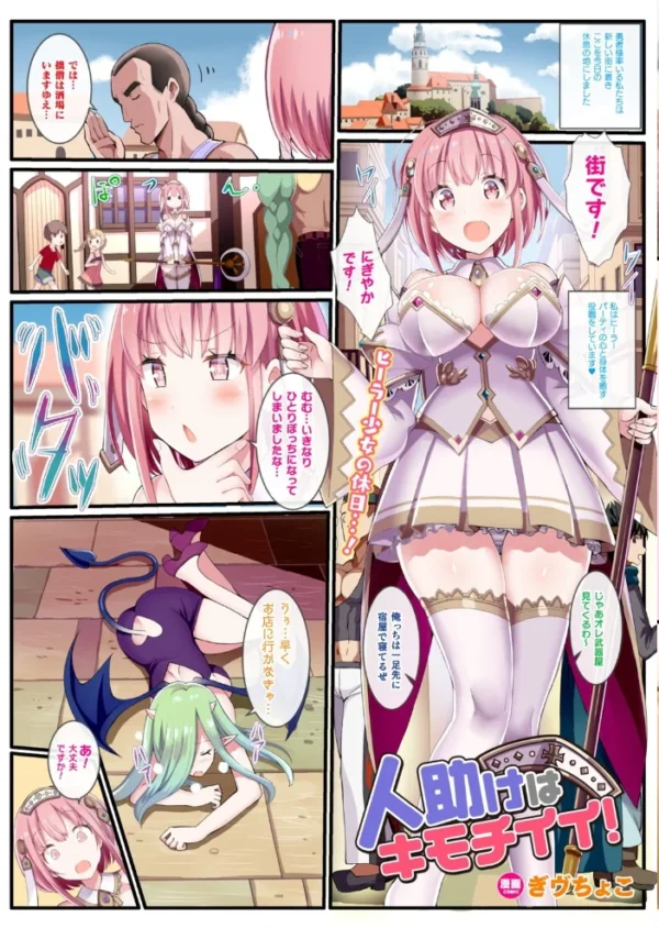 エロ漫画:コミックアンリアル Vol.85【特別付録バイノーラル音声『愛聖天使ラブメアリー』サキュメアリップの甘やかし誘惑搾精】 hitomi サンプル画像