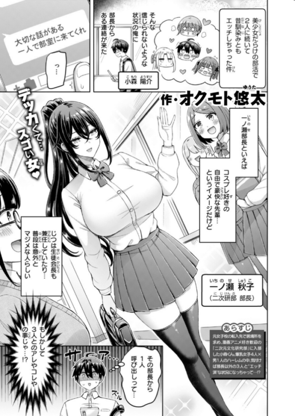 エロ漫画：転校先が元女子校で毎日ハーレムすぎる件 ＃3　hitomi サンプル画像