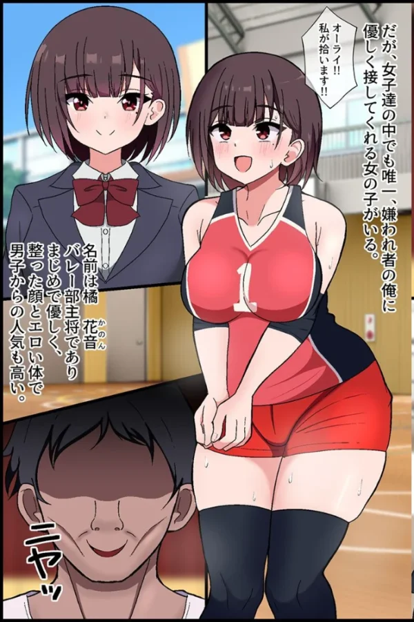 エロ漫画:女子媚び媚びアプリ〜バレー部女子二人と毎日生出しハーレム〜(フルカラーコミック) hitomi サンプル画像