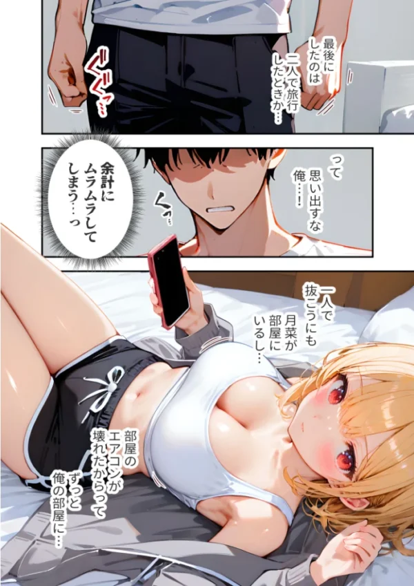 エロ漫画:愛する義妹のえっちな罵倒 〜ママに隠れて静かにシてねお義兄ちゃん〜 モザイク版 hitomi サンプル画像