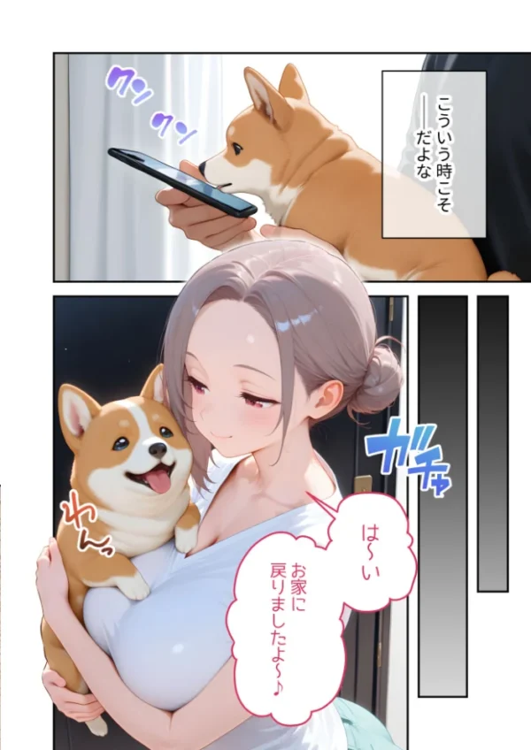エロ漫画:【感謝還元!おまけマンガ付き】家性婦の犬塚さんは竿のしつけまでしてくれる 〜爆乳・爆尻持ちのド変態おっとり美人〜 モザイク版 hitomi サンプル画像