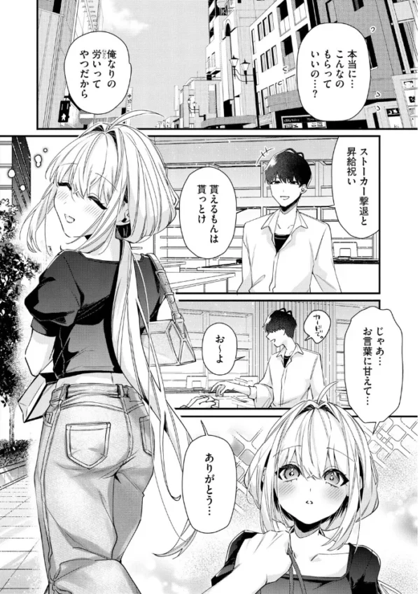 エロ漫画:心菜ちゃんはちっちゃくてちっぱい 〜裏アカのみんなに堕ちるトコ見られちゃう!〜【第8話】 hitomi サンプル画像