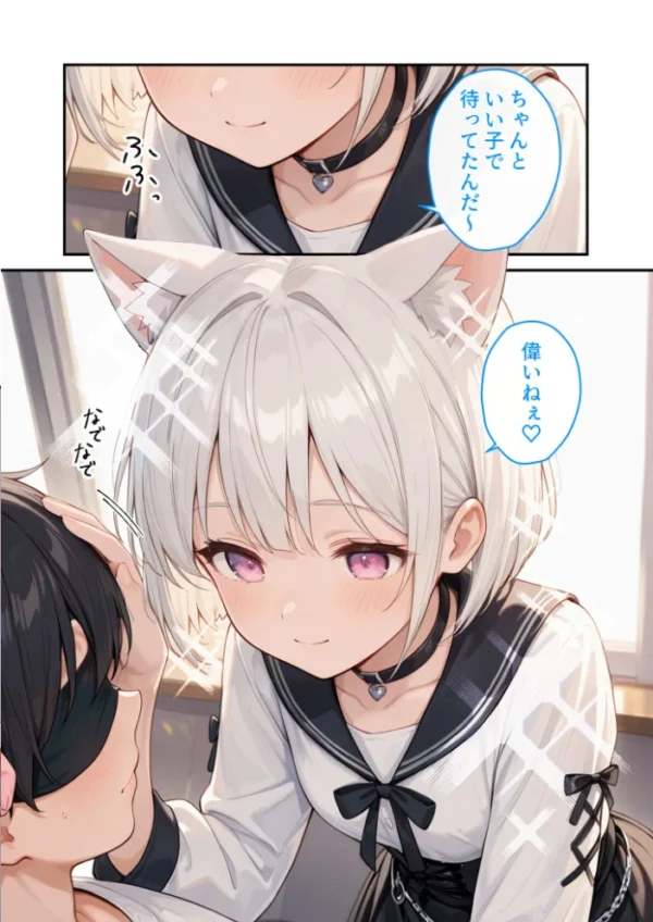 エロ漫画:推しのVTuberはお忍びで僕にリア凸してくれる【#02】いい子には手コキでよしよししてあげる【潮風美波】 hitomi サンプル画像