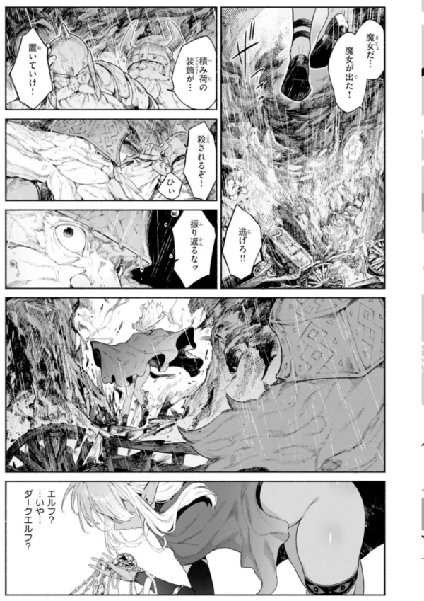 エロ漫画:ヤリこみファンタジア〜異文化交配記〜【デジタル版限定おまけ付き】 hitomi サンプル画像