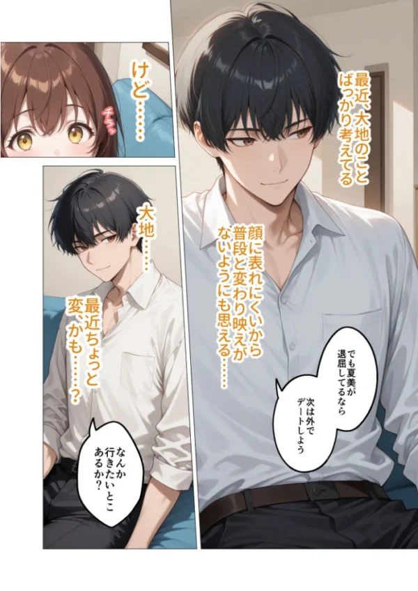 エロ漫画:狂わしのミユキさん(6)〜不甲斐ない僕を虐めてくれる支配的なお姉さん〜 hitomi サンプル画像