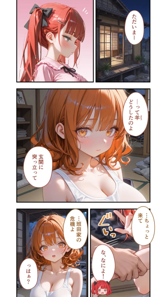 エロ漫画:貧乏家族に牛丼奢ったら、おっぱいハーレムできちゃいました…。 〜美人12姉妹のHな恩返し〜 (10) hitomi サンプル画像
