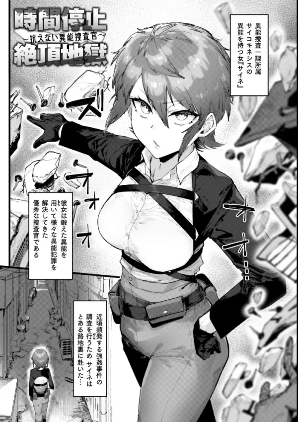 エロ漫画:負けイきレボリューション【キャラクターデザインラフ集付き電子書籍限定版】 hitomi サンプル画像