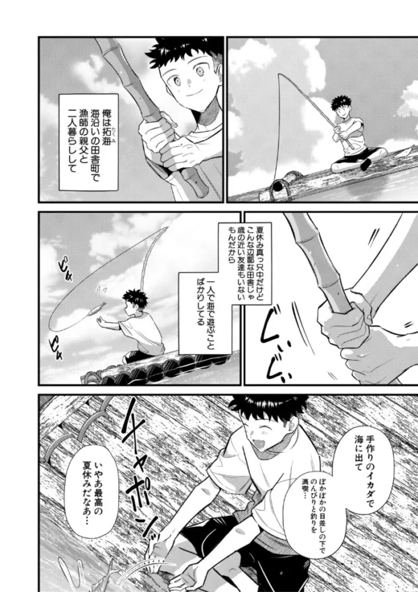 エロ漫画:男子禁制 女だらけのハーレム島【1話試し読み付き】 hitomi サンプル画像