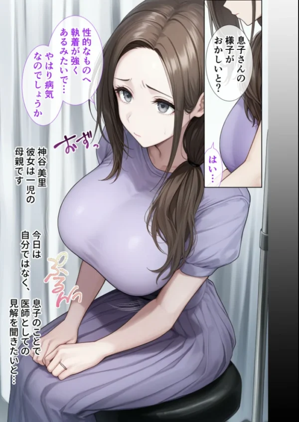 エロ漫画：悪徳医師の淫行×××治療・弐拾 〜弄ぶ心理療法録〜 モザイク版   hitomi サンプル画像