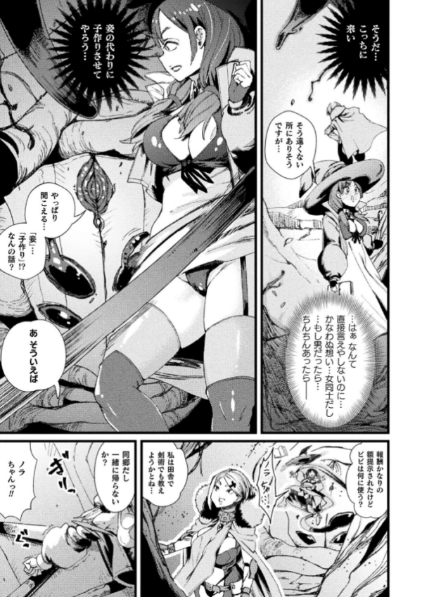 エロ漫画：愛堕の石像【単話】　hitomi サンプル画像